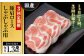【3回定期便】お肉の定期便 国産 豚肩ロース しゃぶしゃぶ用 (3ヵ月) 総計約3.9kg 肩ロース 鍋 冷しゃぶ