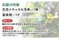 季節のおすすめ生花ナチュラル花束 ブーケ 1束 【株式会社tomoni】 [ATCG017]