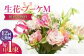 【12回定期便】生花花束 ブーケM初回花瓶付 【株式会社tomoni】 [ATCG022]