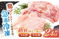 冷凍 小分け 鶏肉 モモ もも 胸 むね 肉
