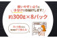 四万十鶏もも肉 切身約 2.4kg (約300g×8パック) カットでかんたん時短セット 【三栄ブロイラー販売株式会社】 