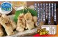 高知県産四万十鶏 もも串 (塩) 50本 【株式会社　羽根】 [ATCK006]