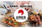 高知県産四万十鶏 もも串 (塩) 50本 【株式会社　羽根】 [ATCK006]