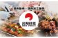高知県産四万十鶏 ネギマ串 (タレ) 50本 【株式会社　羽根】 [ATCK007]