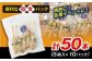 高知県産四万十鶏 ネギマ串 (塩) 50本 【株式会社　羽根】 [ATCK008]