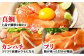 海鮮 漬け丼 づけどん セット パック 小分け タイ たい 鯛 ブリ ぶり 鰤 カンパチ かんぱち おかず 簡単
