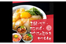 高知の海鮮丼の素「4種×各2パックセット」 (1食約80g×8パック) 【興洋フリーズ株式会社】 [ATBX039]