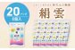 保湿ティッシュ 驚きの肌触り ポケットティッシュ ティッシュ てぃっしゅ ペーパー 保湿 やわらか 日用品 消耗品 生活用品