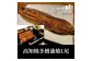 高知焼き鰻蒲焼1尾 【鰻HASHIMOTO】 [ATDX004]