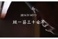 高知焼き鰻蒲焼3尾 【鰻HASHIMOTO】 [ATDX006]