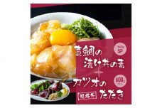【訳あり】規格外カツオたたき 約600g＋真鯛漬け丼の素 約80g×5パック 【興洋フリーズ株式会社】 [ATBX042] 訳あり 不揃い 規格外