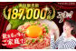 ネギトロ 約80g×38パック 【興洋フリーズ株式会社】 [ATBX049]