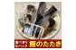 カツオたたき 6人前 約700g 【興洋フリーズ株式会社】 [ATBX054]