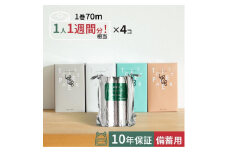 10年保証 備蓄用トイレットペーパー LogLog 4個セット MST-204 / トイレットペーパー トイペ トイレ 紙製品 防災 災害 長期保存 長持ち ストック 備蓄 地震 【グレイジア株式会社】 [ATAC040]