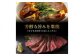 熟成肉 土佐あかうし 土佐和牛2種食べ比べ 特選赤身ブロック 約600g (約300g×各1)  