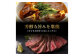 熟成肉 土佐あかうし 土佐和牛2種食べ比べ 特選赤身ブロック 約1kg (約500g×各1)  
