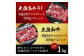熟成肉 土佐あかうし 土佐和牛2種食べ比べ 特選赤身サイコロステーキ 約1kg (約500g×各1) 