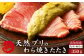 高知県産 天然ブリ 藁焼きたたき 室戸春ブリ 葉ニンニクのぬた 約350g [ATBE009]