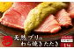 高知県産 天然ブリ 藁焼きたたき 室戸春ブリ 葉ニンニクのぬた 約1kg [ATBE011]
