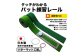 ゴルフ ごるふ パター ゴルフ用品 ゴルフ場 スポーツ マット 練習 日本製 高品質 人気 ベストセラー 高知