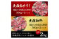 熟成肉 土佐あかうし 土佐和牛2種食べ比べ 特選スネ肉煮込み角切り 約2kg (約500g×各2)  