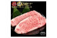熟成肉 土佐あかうし 土佐和牛2種食べ比べ 特選サーロインステーキ 約800g (約200g×各2) 