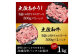 熟成肉 土佐あかうし 土佐和牛2種食べ比べ 特選ヒレ肉サイコロステーキ 約1kg (約500g×各1) 【株式会社LATERAL