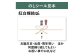防災 災害 長期保存 ストック 備蓄 地震  トイペ といれっとぺーぱー シングル