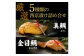 西京漬け 5種10切 (真鯛 金目鯛 鰤 鯖 銀鮭) 約60g×各2 【興洋フリーズ株式会社】 [ATBX058]