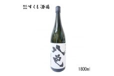 芋焼酎「八色 (やいろ) 」1.8L 1本 【グレイジア株式会社】 [ATAC141]　焼酎 本格焼酎 芋 本格芋焼酎 さつまいも 焼酎 芋 酒 アルコール 高知
