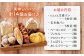 高知のご当地パン ぼうしパン入り “パン工房だんだん” おすすめパンセット 7種類14個入り 【パン工房だんだん】