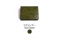 【Sea Green】Ocean Leather BOXコインケース【マダイ】【興洋フリーズ株式会社】 [ATBX068-03]