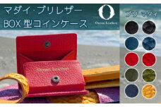 【Ocean Blue】Ocean Leather BOXコインケース【ブリ】【興洋フリーズ株式会社】 [ATBX069-03]