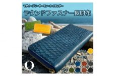 【Ivory Black】Ocean Leather ラウンドファスナー長財布【マダイ】【興洋フリーズ株式会社】 [ATBX072-02]