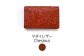 【Chestnut】Ocean Leather 名刺入れ【マダイ】M【興洋フリーズ株式会社】 [ATBX083-04]