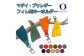 【Carmine】Ocean Leather フィレ型キーホルダー【マダイ】【興洋フリーズ株式会社】 [ATBX085-01]
