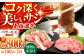 土佐黒牛　モモ・バラ焼肉セット　各約200g×2【高知県食肉センター株式会社】 [ATFC007]