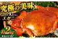 浦戸湾産　エガ二　約2キロ前後【土佐の廣丸】 [ATAL003]