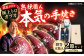 龍馬タタキ【極】　2節（約700g）贈答用木箱入り 龍馬のゆずポン酢200ml＆天日塩「龍宮のしほ」100g 付き/鰹 贈答 