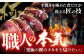 龍馬タタキ【極】　2節（約700g）贈答用木箱入り 龍馬のゆずポン酢200ml＆天日塩「龍宮のしほ」100g 付き/鰹 贈答 