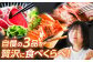 【3回定期便】高知をまるごと定期便〈鰹タタキ2節・うなぎ蒲焼き２尾・土佐あかうし300g〉 【株式会社Dorago】