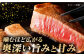 土佐あかうし サーロイン　ステーキ用 約300g×2パック/牛肉 国産 和牛 高知 牛肉 にく【株式会社Dorago】 