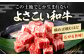 高知県産 よさこい和牛 角切り 約200g×2 総計約400g 牛肉 国産 小分け サイコロステーキ 焼肉 カレー