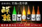 酔鯨６種飲み比べセット　720ｍL各1本　6本セット / 日本酒 セット 飲み比べ【近藤酒店】 [ATAB215]