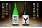 酔鯨６種飲み比べセット　720ｍL各1本　6本セット / 日本酒 セット 飲み比べ【近藤酒店】 [ATAB215]