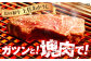 土佐あかうし 塊肉ステーキ 約500g（もも）【株式会社Dorago】 [ATAM046]