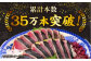 藁焼き　カツオのタタキ2節セット(冷凍)約1.0kg 6～9人前【土佐黒潮水産】 [ATCQ013]