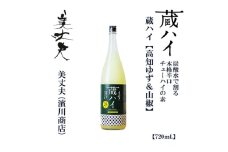 美丈夫 蔵ハイ 高知ゆず&山椒　720ｍl　1本/チューハイ リキュール 柚子 さんしょう【近藤酒店】 [ATAB212]