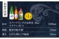 祝いの場 地酒3種セット〈酔鯨 桂月 菊水〉/日本酒 スパークリング　梅酒　セット 飲み比べ【近藤酒店】 [ATAB220]