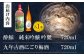 酔鯨 純米吟醸 吟麓・菊水 ９年古酒にごり梅酒　720ｍL各1本　2本セット/ 日本酒 セット 飲み比べ【近藤酒店】 [ATAB